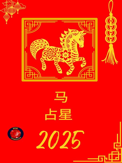 Title details for 马 占星  2025 by Alina Rubi - Available